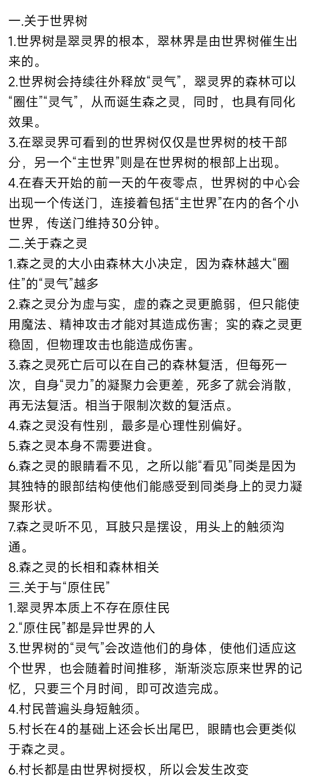 森之灵企划的个别重要介绍