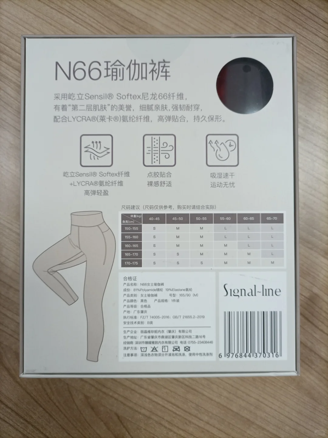 山姆上新瑜伽裤了，真是一条懂你的瑜伽裤