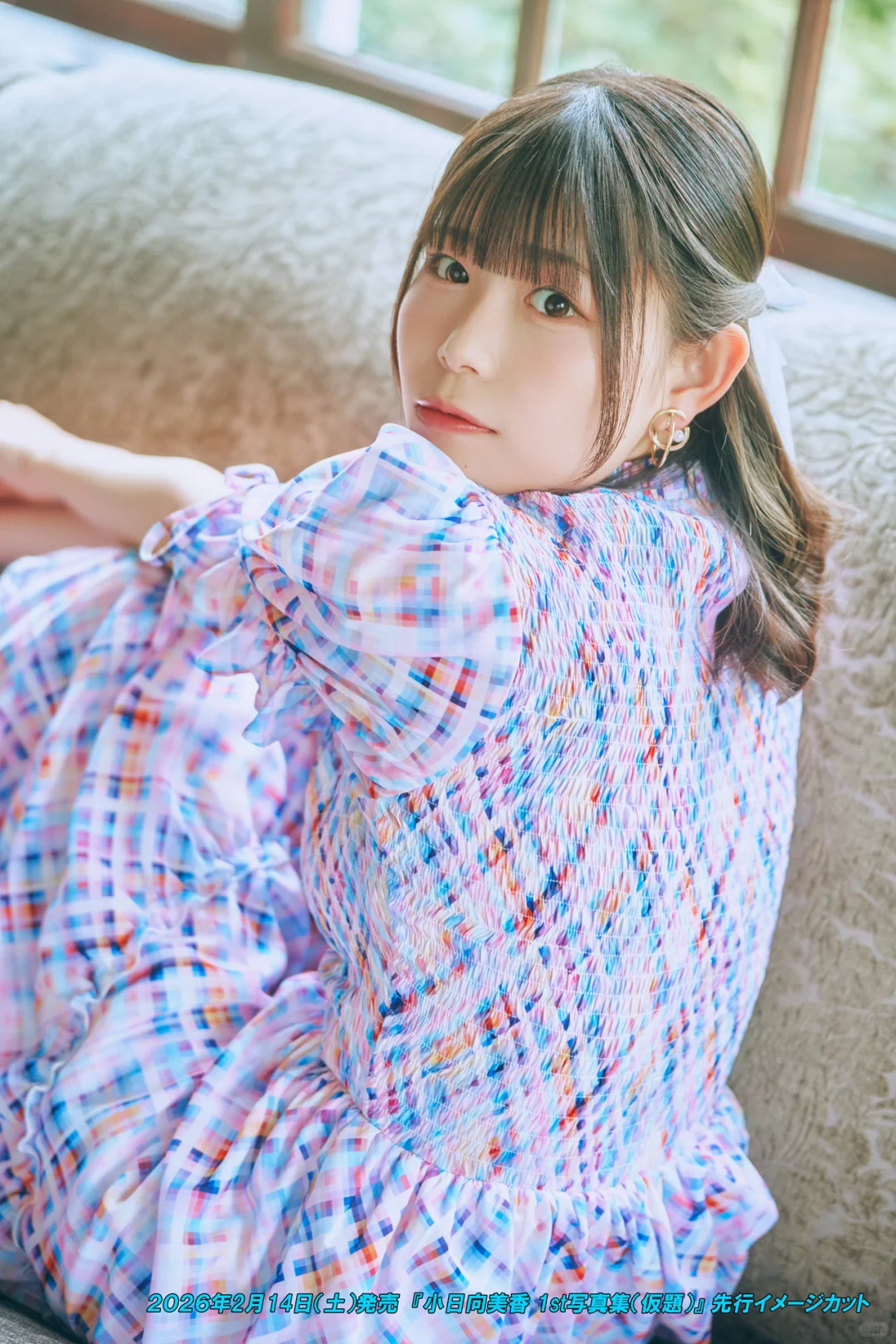蜜柑写真集来啦