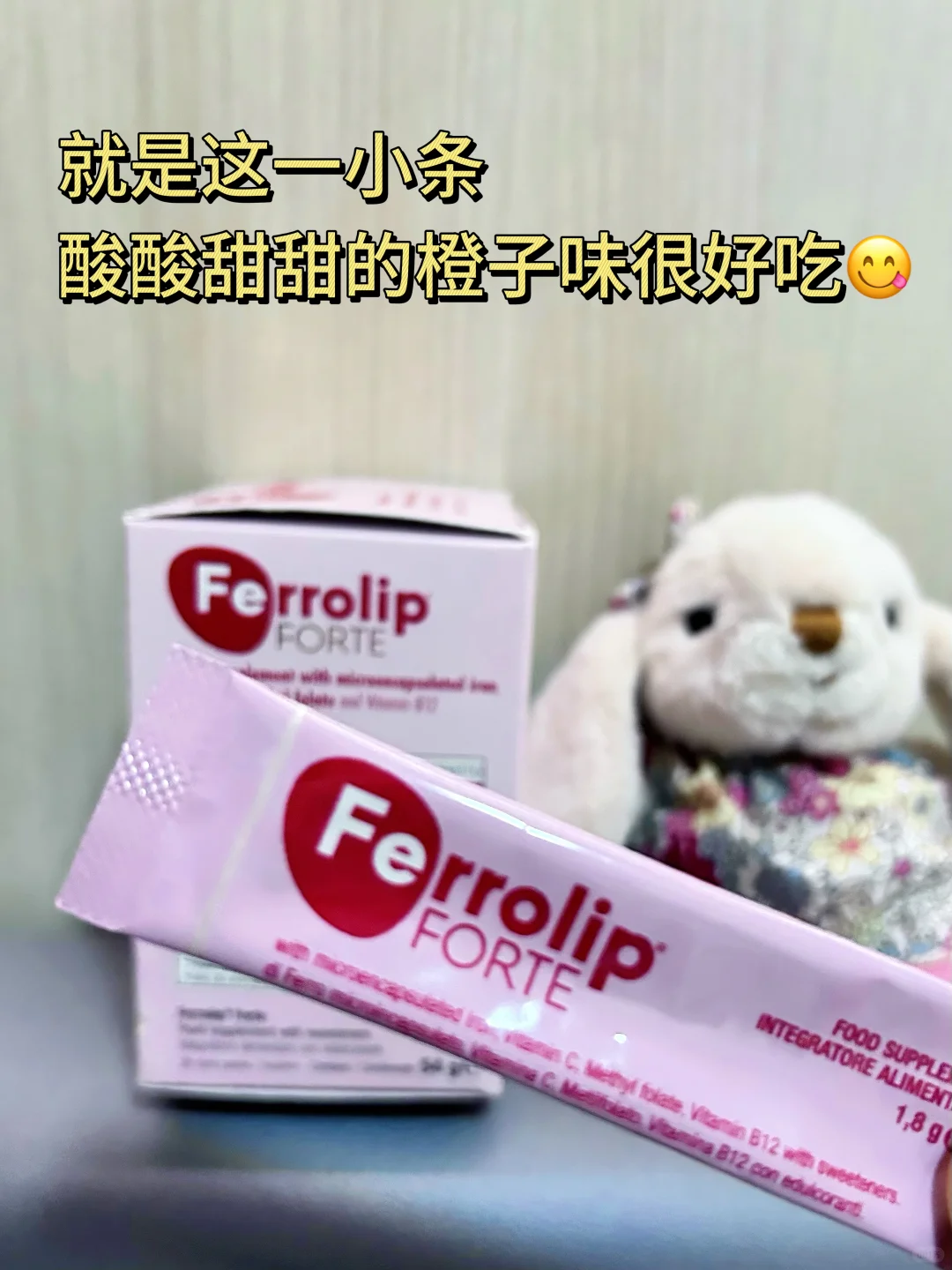 跟着吃了这个女明星吃的补铁剂，管用！