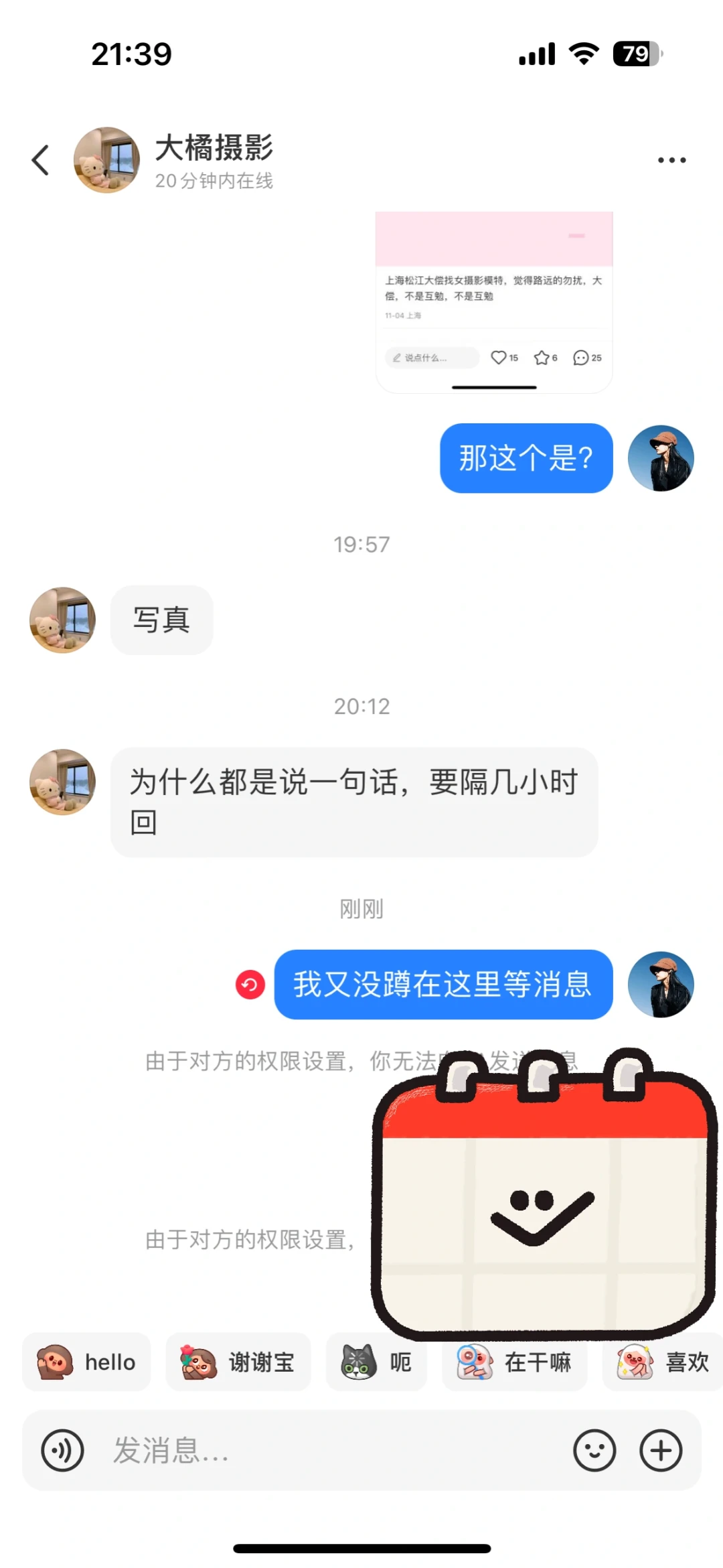 破如防