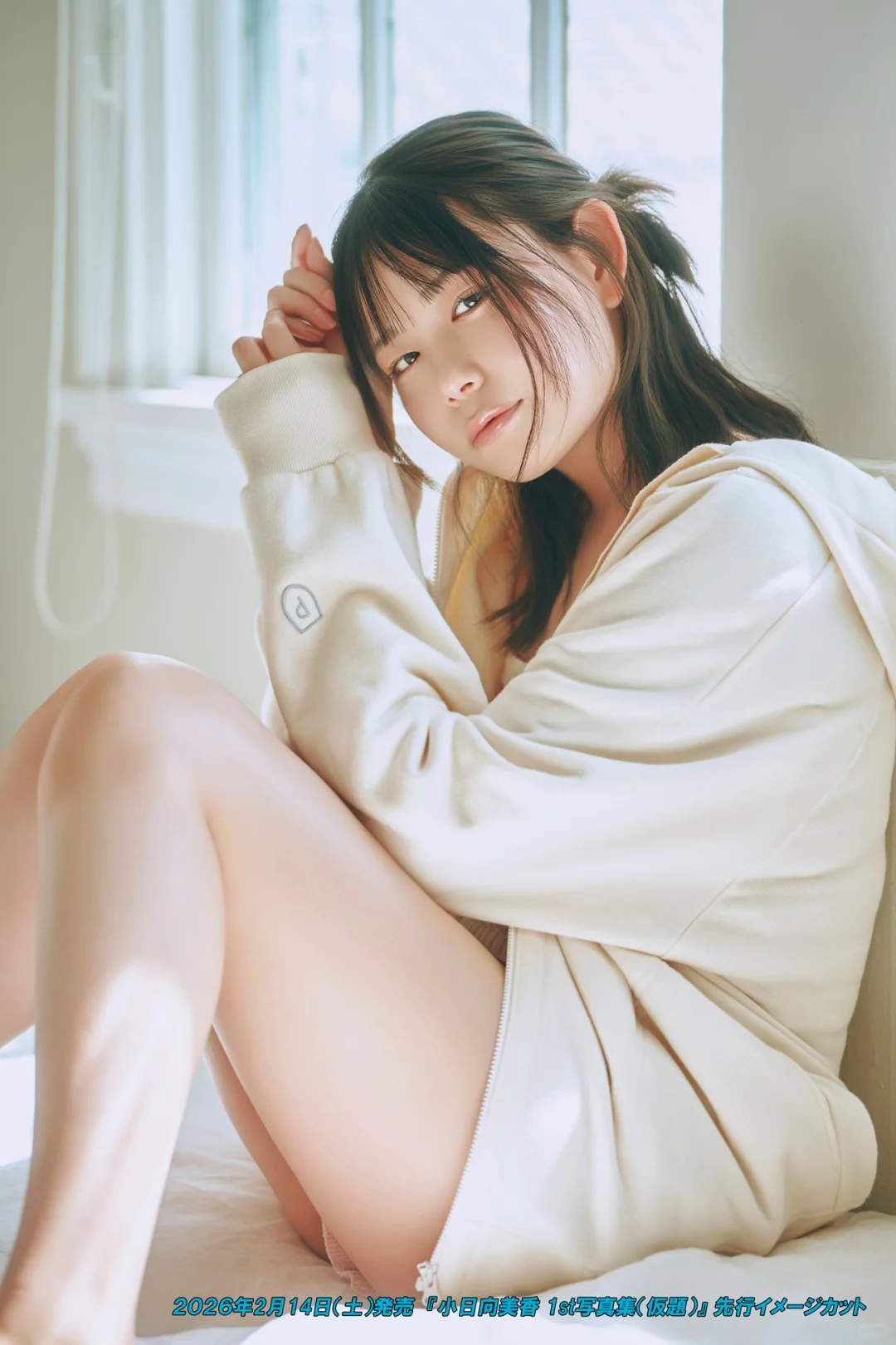 小日向美香1st写真集发售