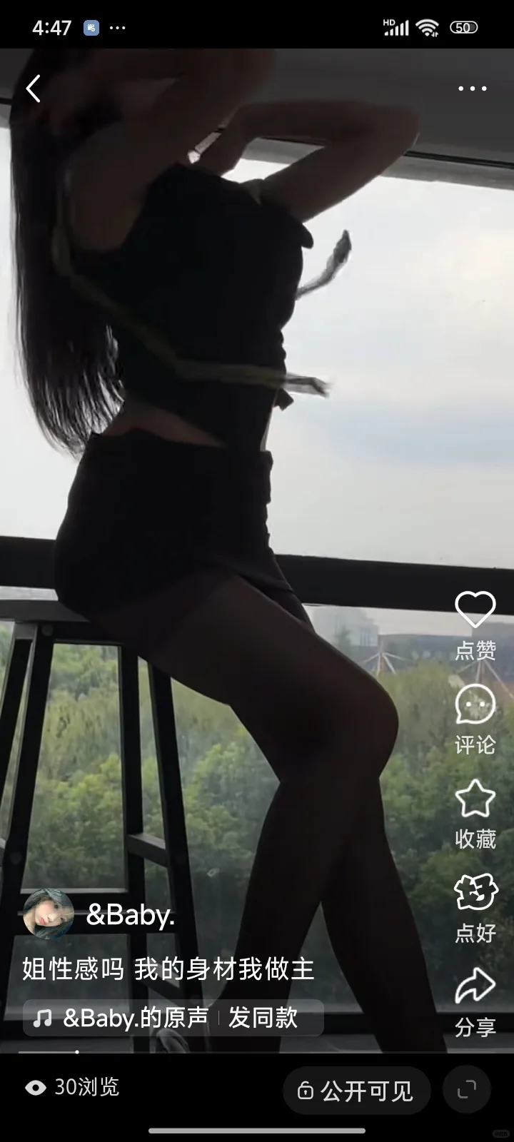 想谈，性感
