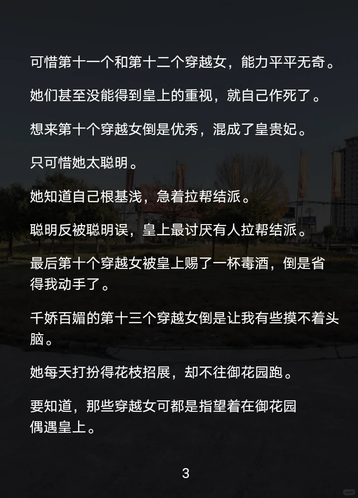 【木辛真惨】