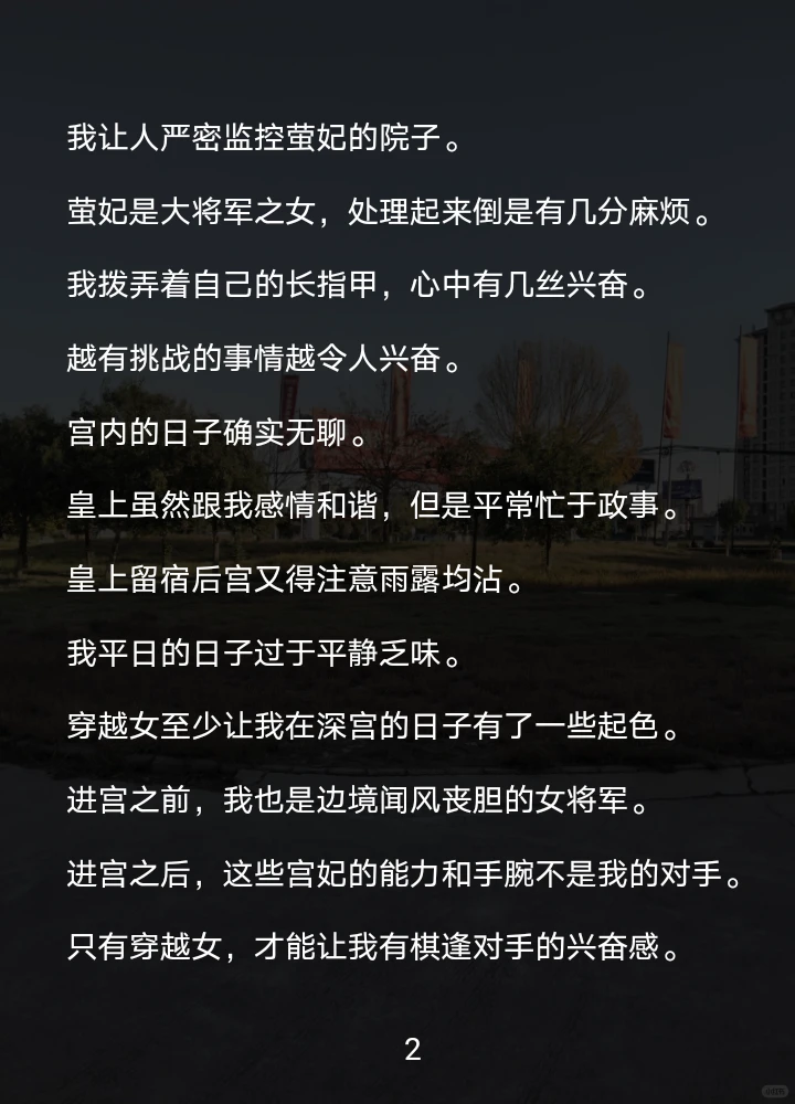 【木辛真惨】