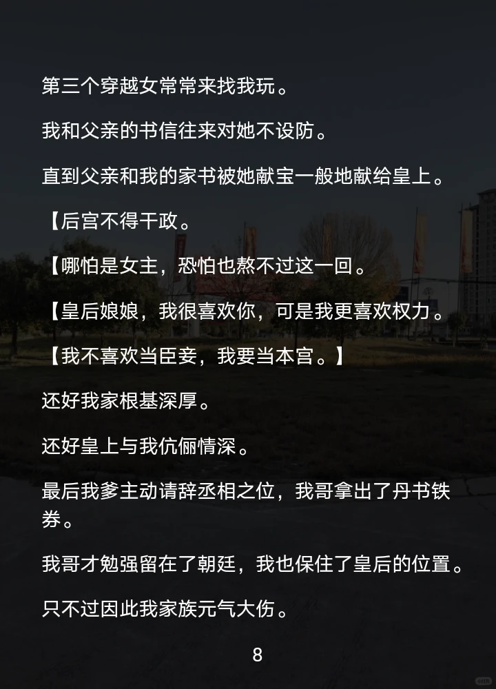 【木辛真惨】