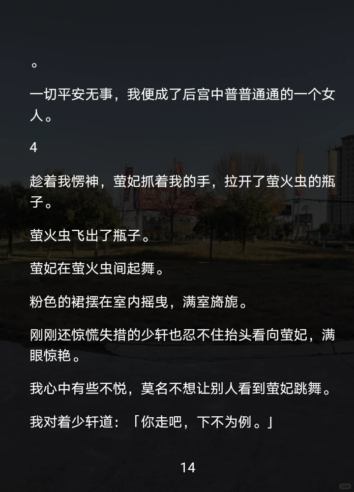 【木辛真惨】