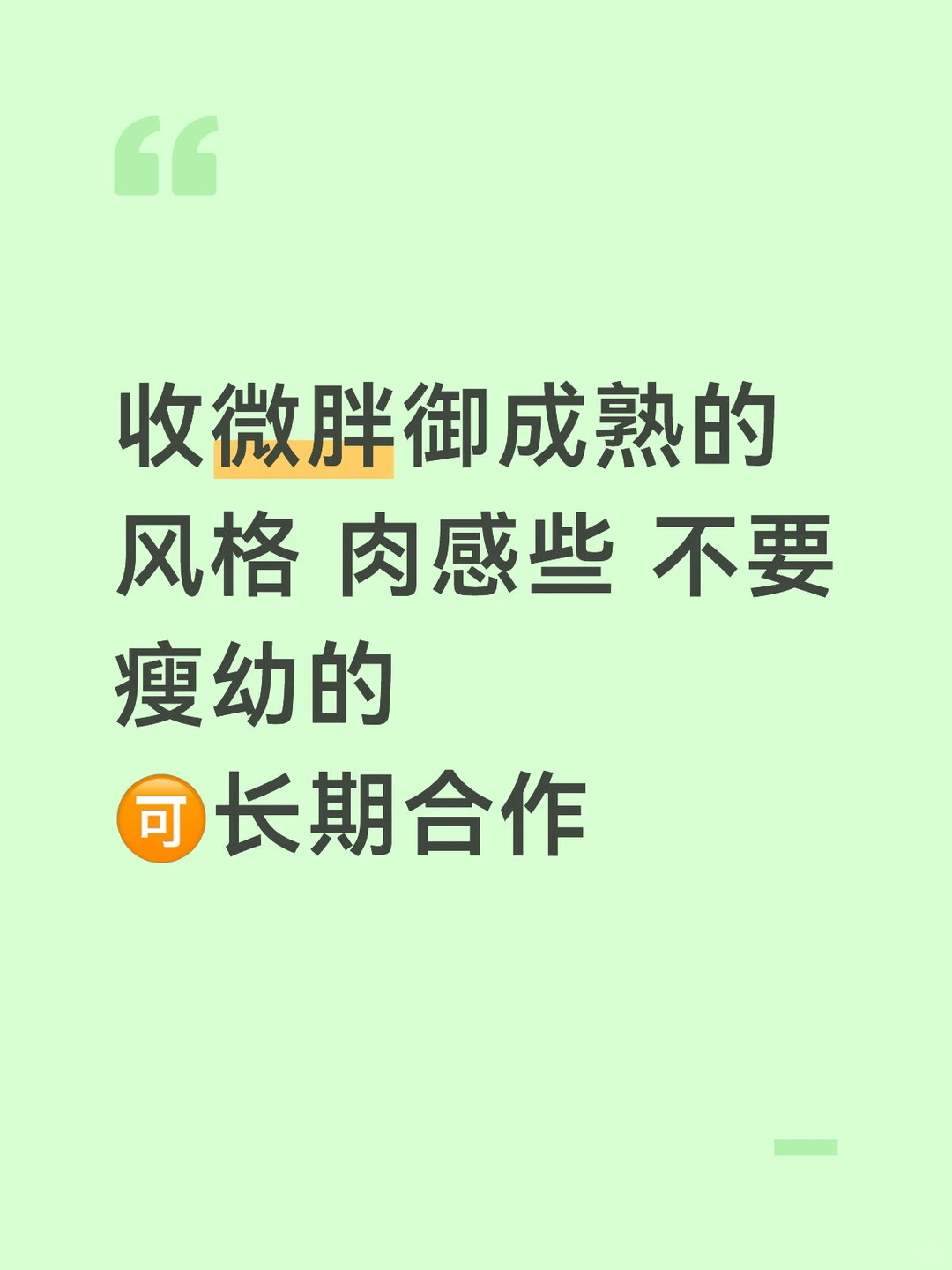 🏠微胖御姐照片