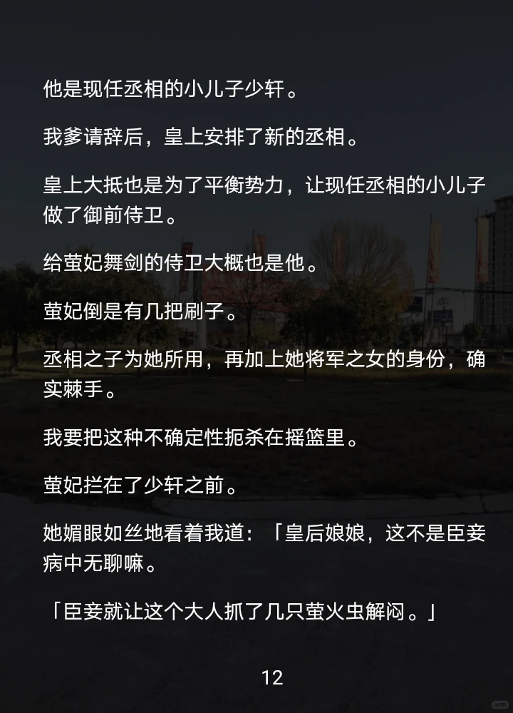 【木辛真惨】