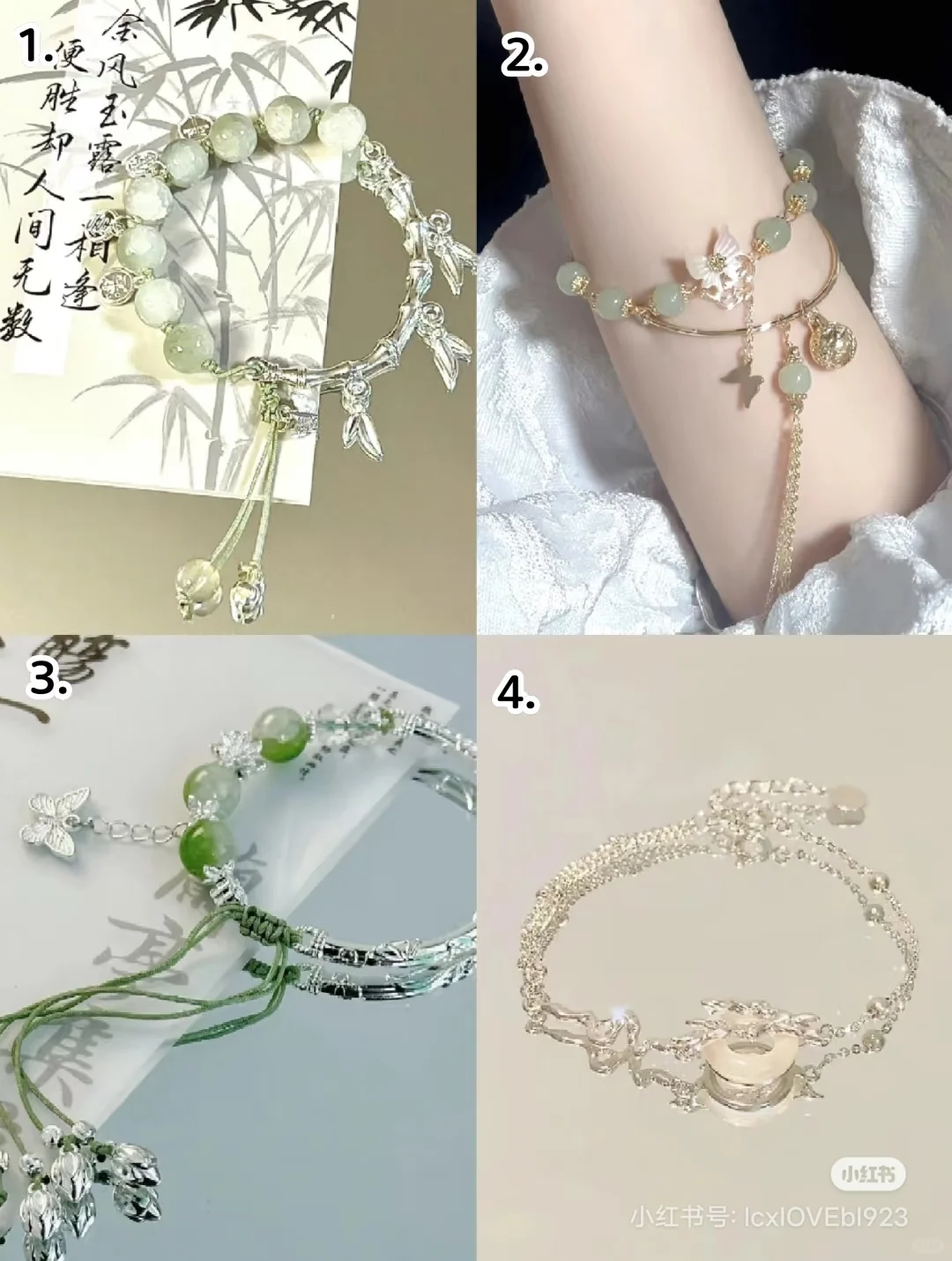 古装四选一