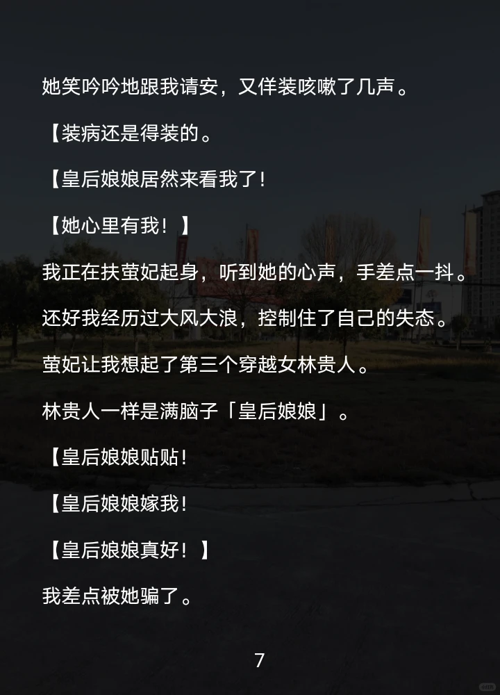 【木辛真惨】