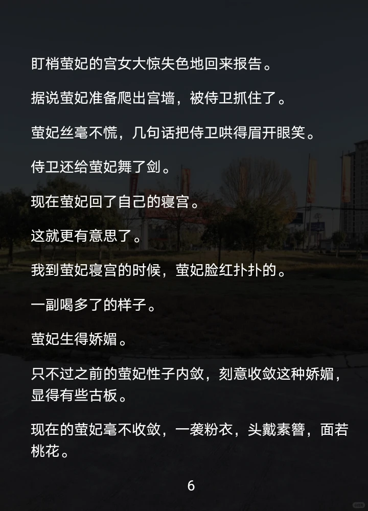 【木辛真惨】