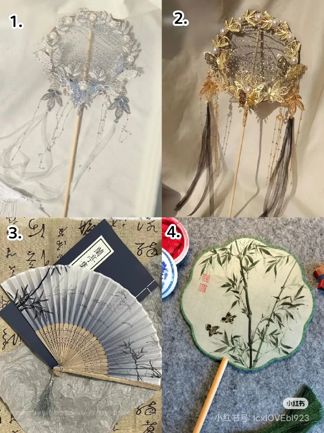 古装四选一