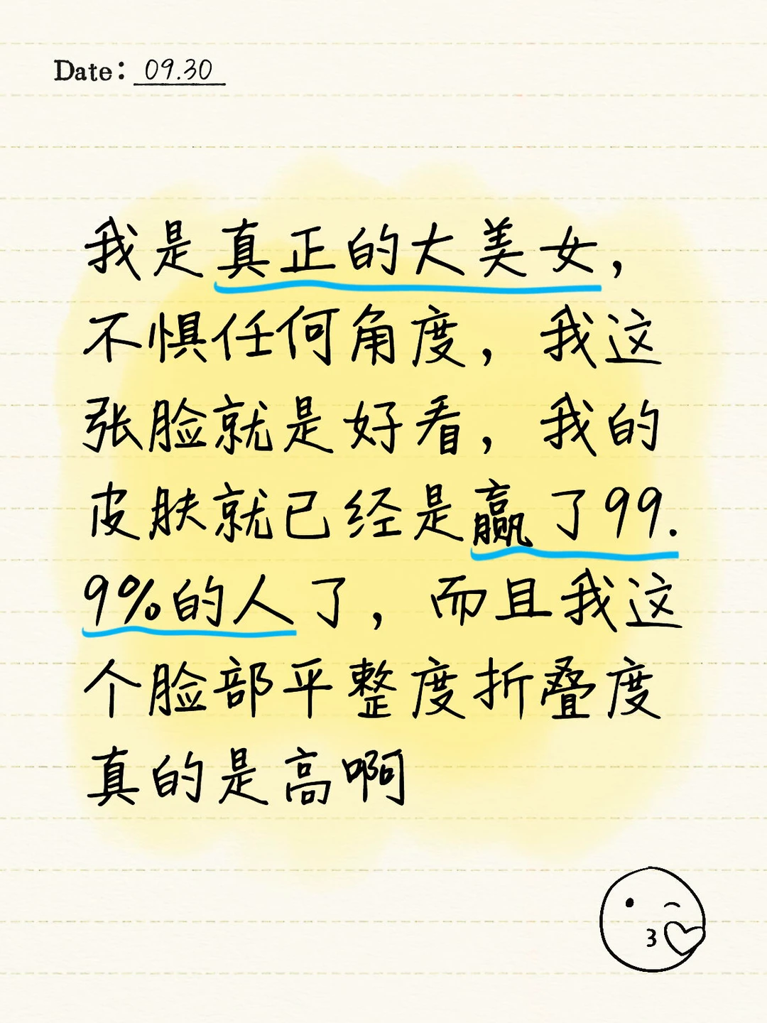 外貌显化第十一天😊
