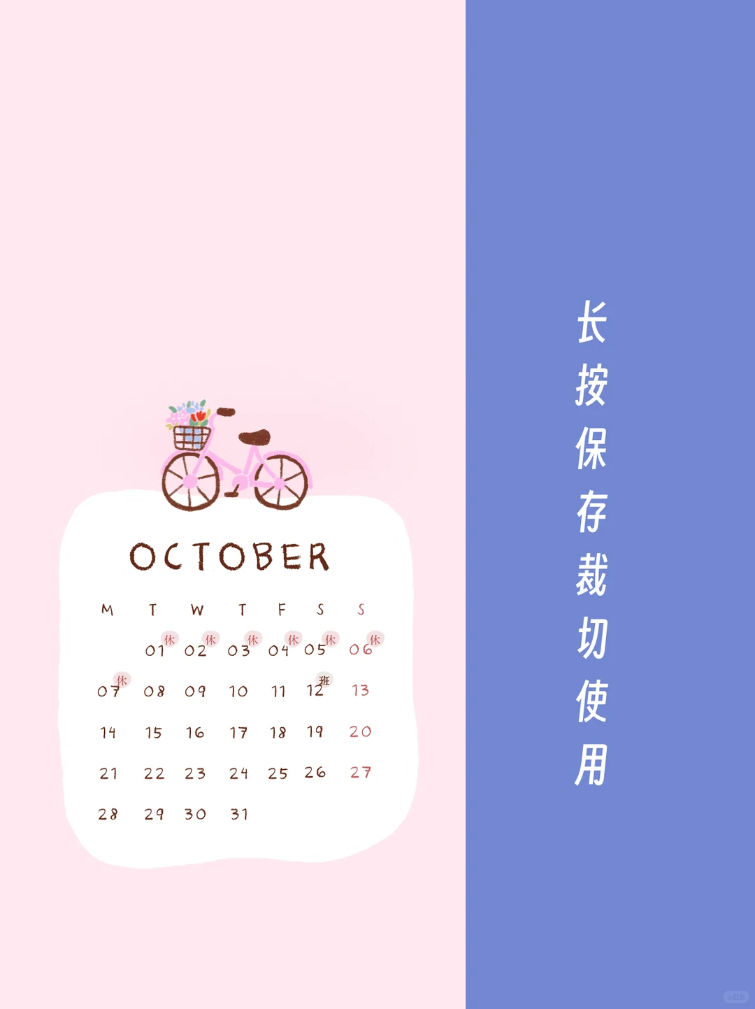 手机壁纸｜对👀友好的国庆月手机壁纸✨
