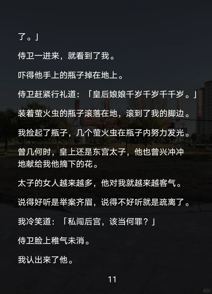 【木辛真惨】