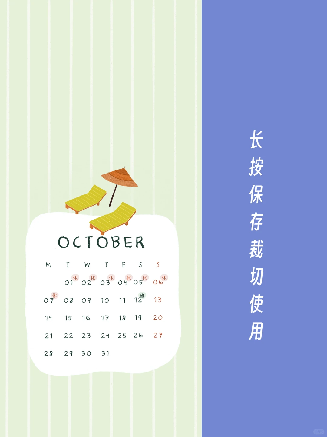 手机壁纸｜对👀友好的国庆月手机壁纸✨