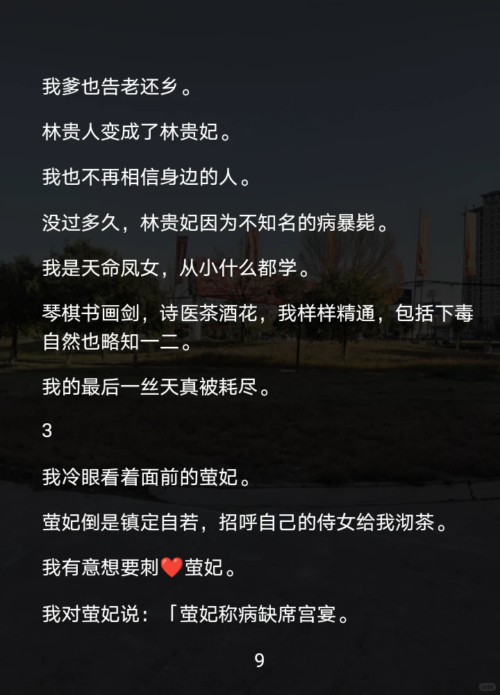 【木辛真惨】