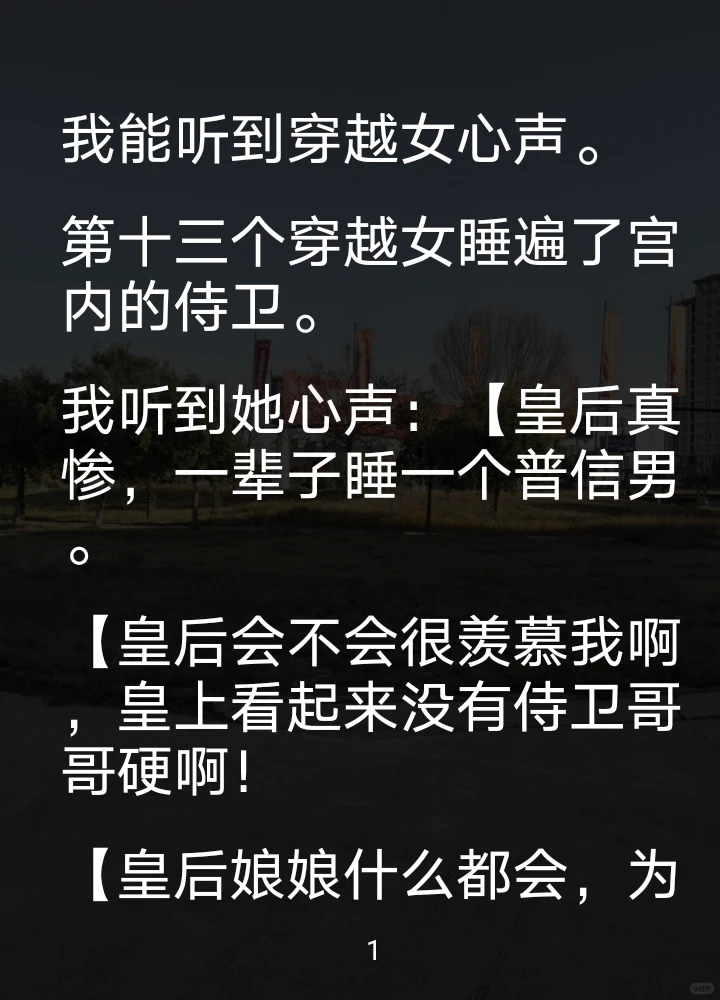 【木辛真惨】