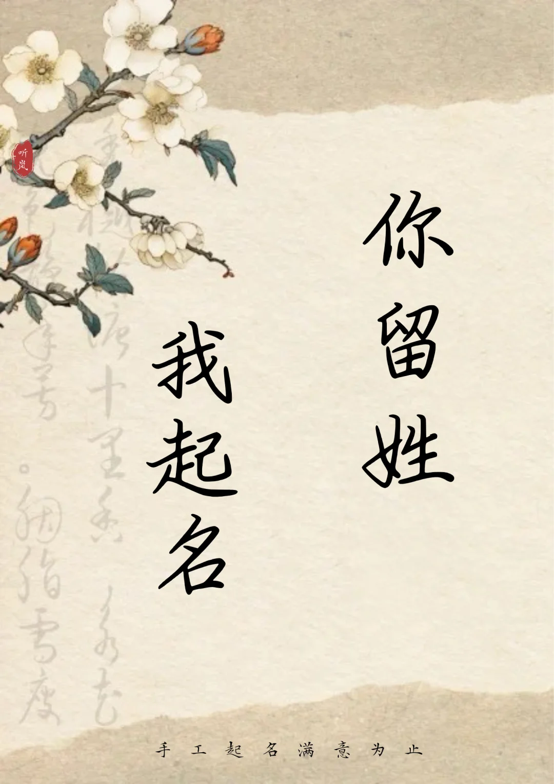 娇艳明媚，乐观自信的女孩名