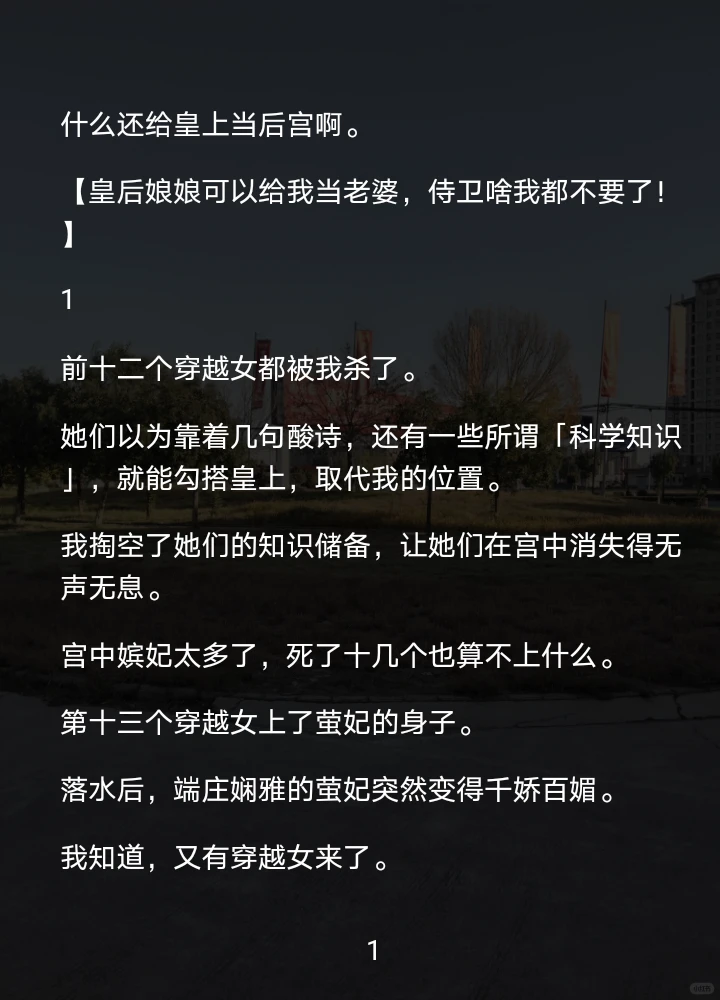 【木辛真惨】