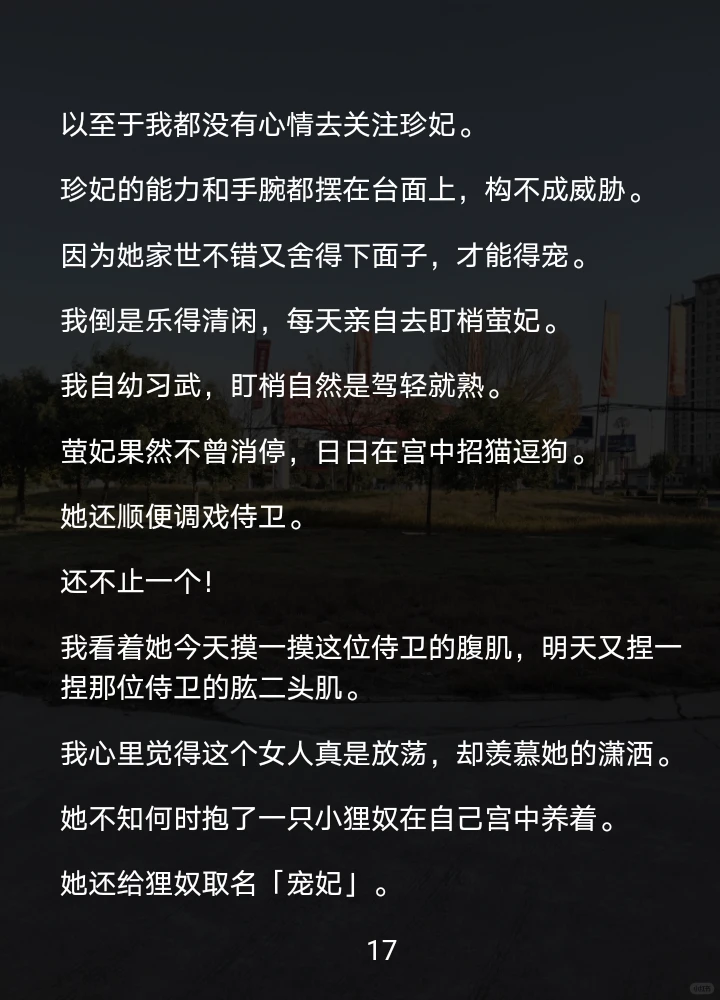 【木辛真惨】