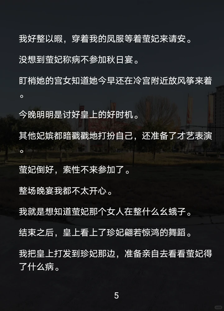 【木辛真惨】