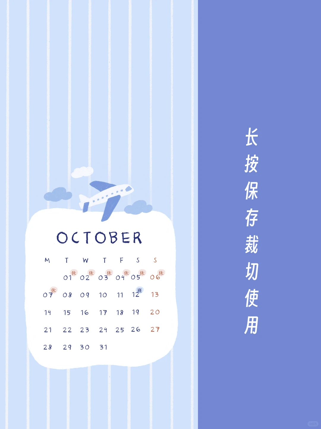 手机壁纸｜对👀友好的国庆月手机壁纸✨