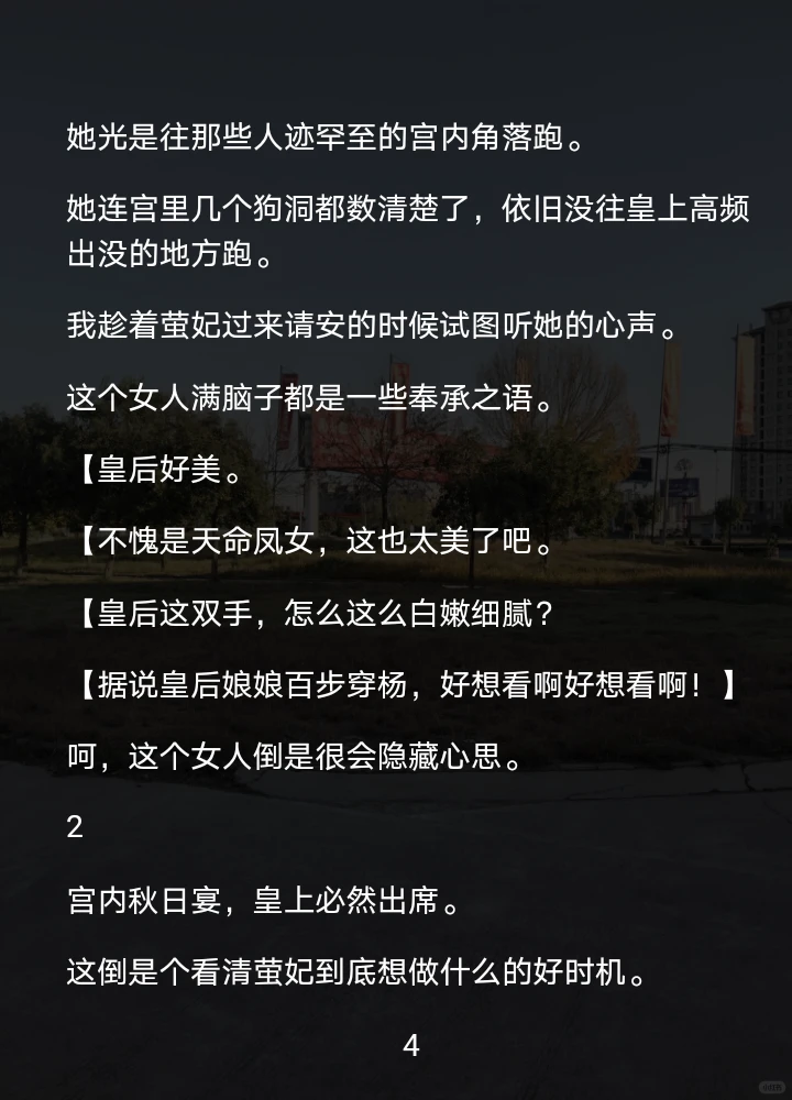 【木辛真惨】