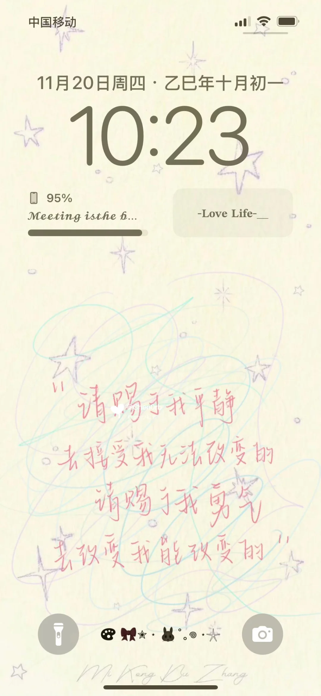 手写壁纸～
