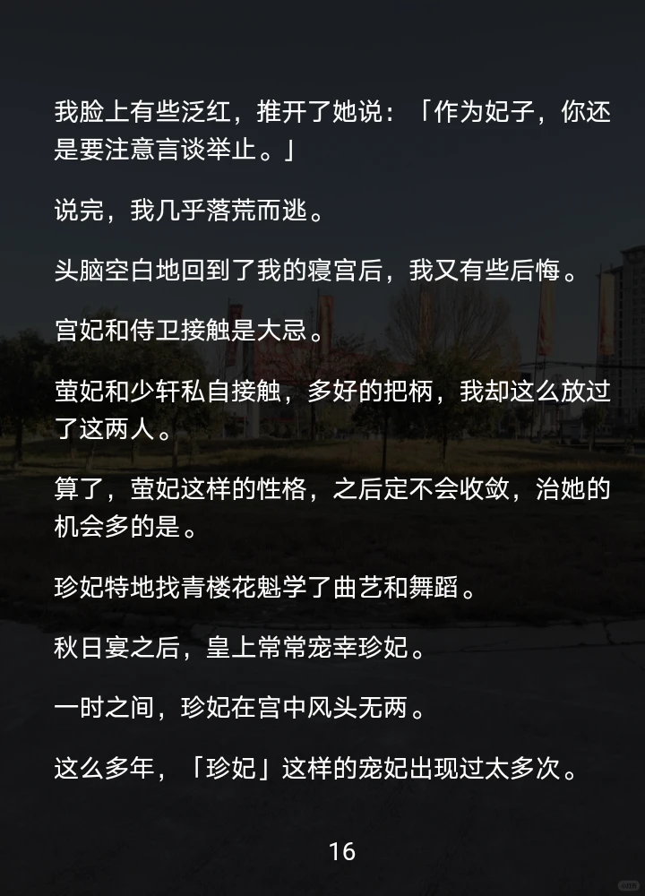 【木辛真惨】