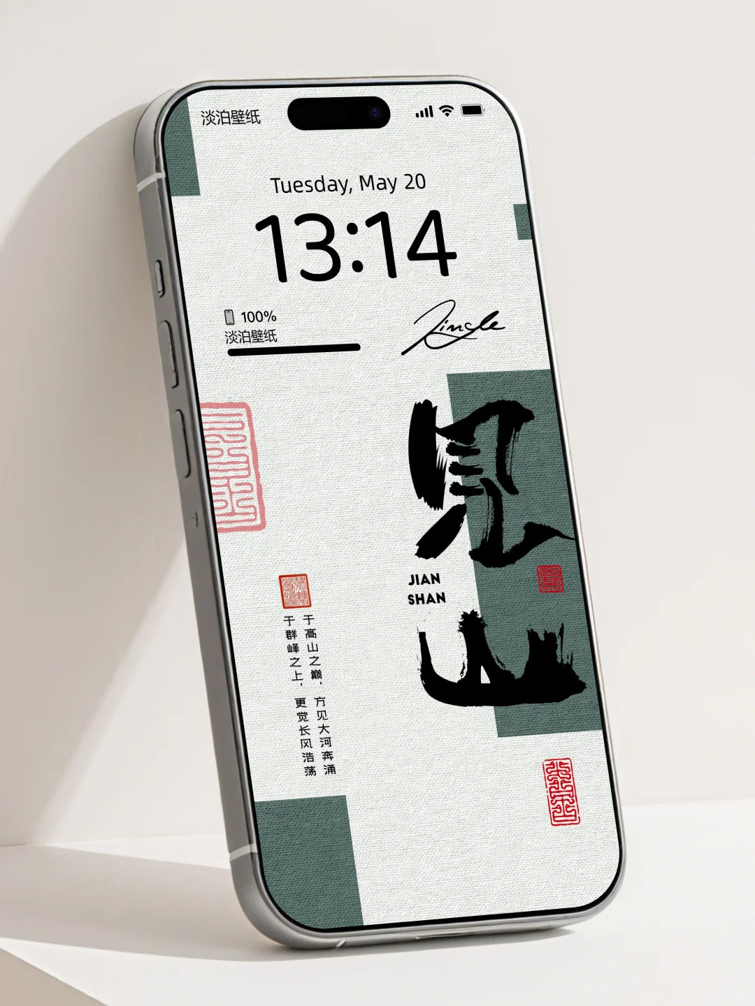 手机壁纸｜见山见海见自己