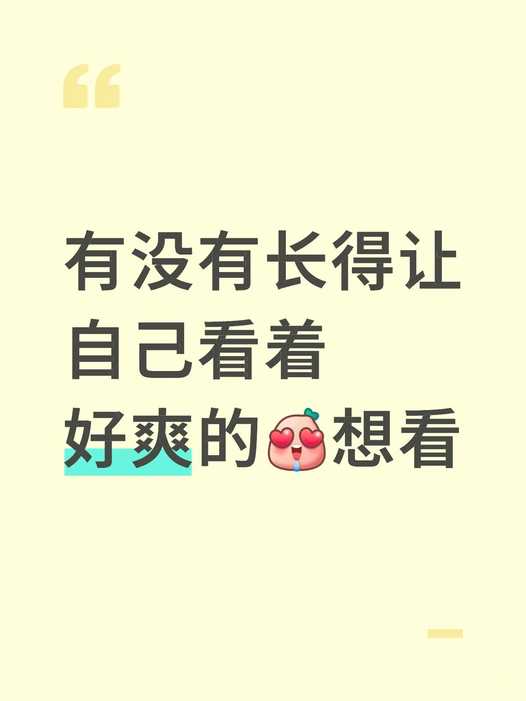 想看美女们
