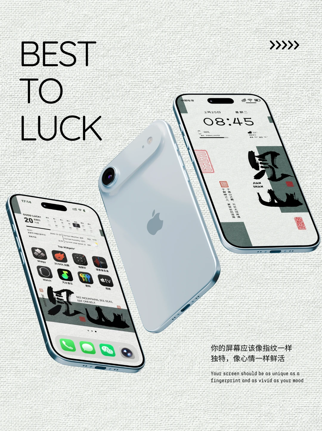 手机壁纸｜见山见海见自己