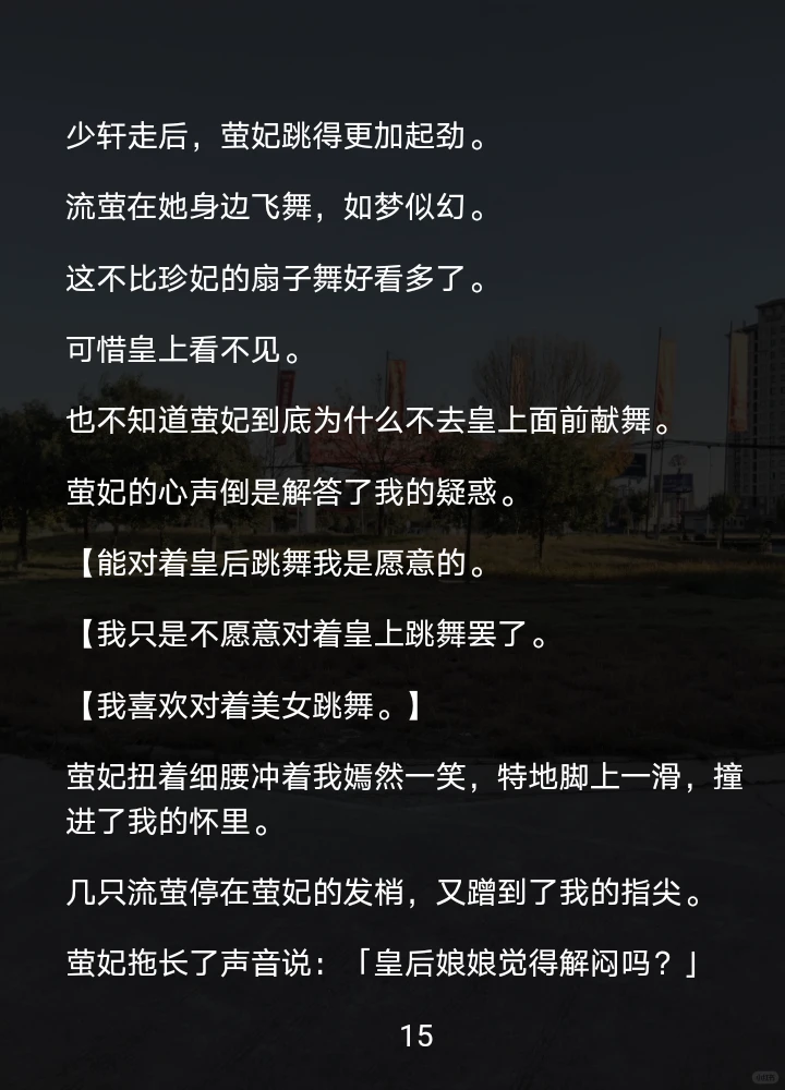 【木辛真惨】