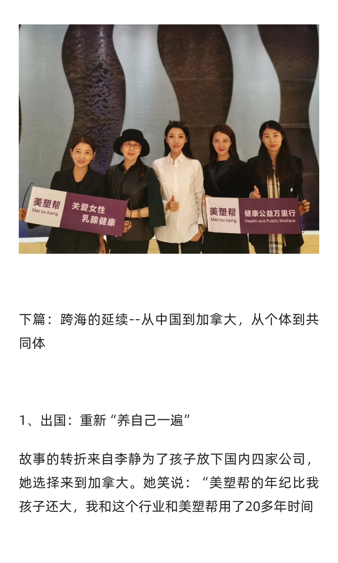 女仕界访谈 | 美塑帮-从瘦的执念到强的底气