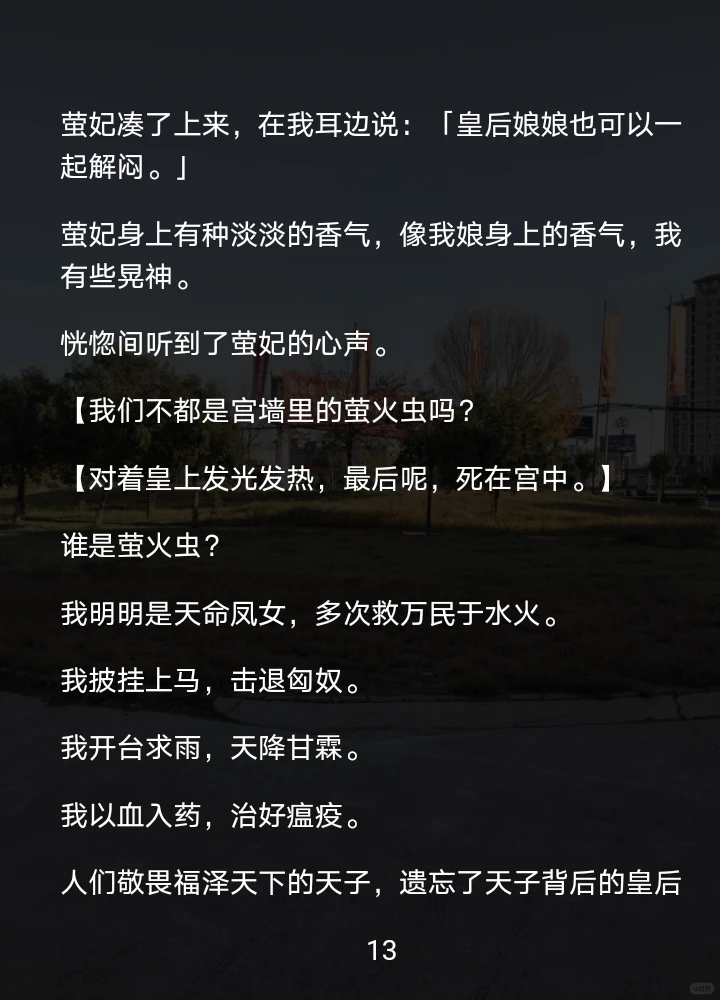 【木辛真惨】