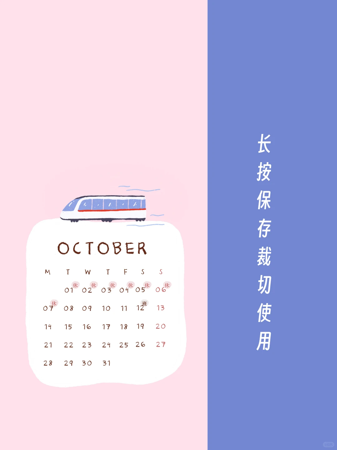 手机壁纸｜对👀友好的国庆月手机壁纸✨