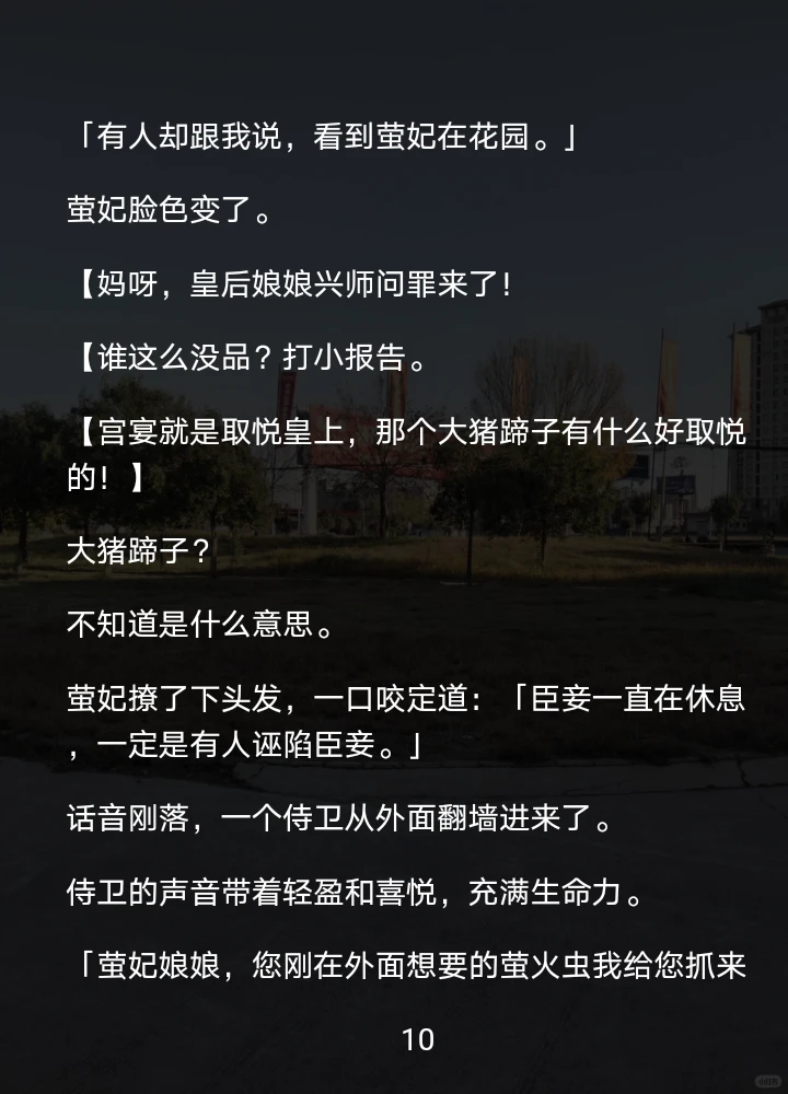 【木辛真惨】