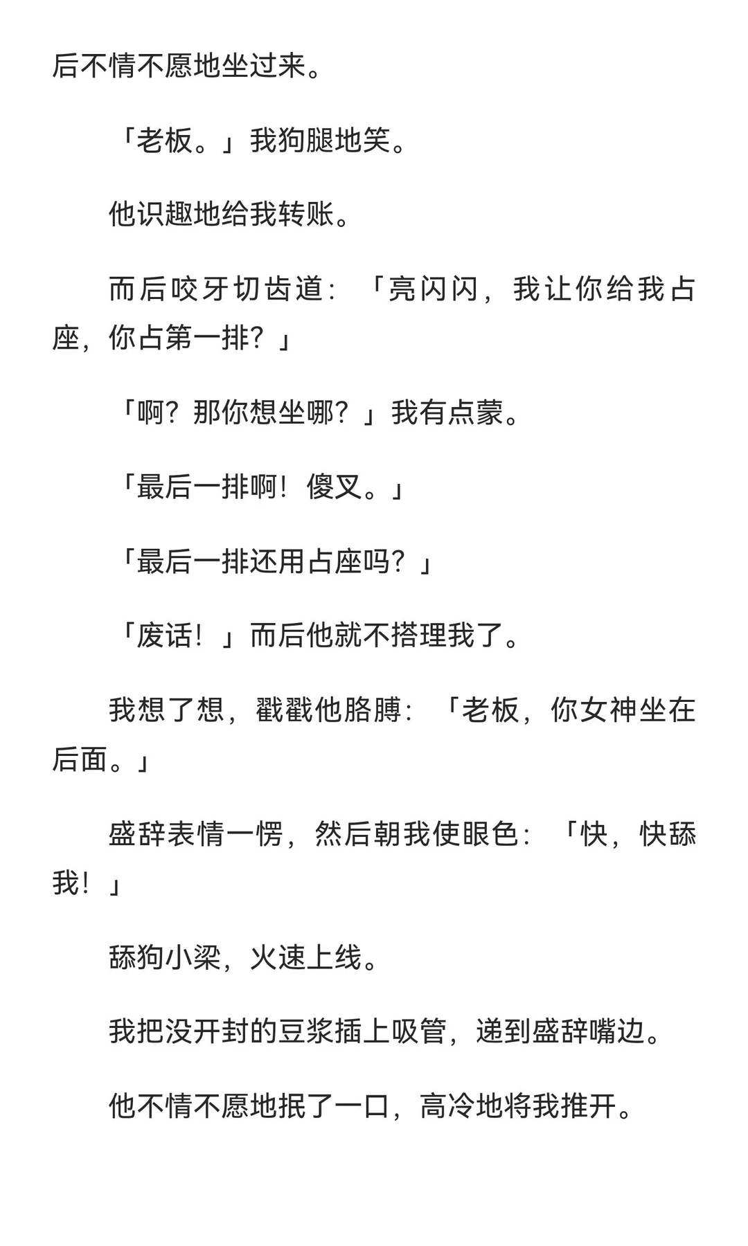 半度玫瑰