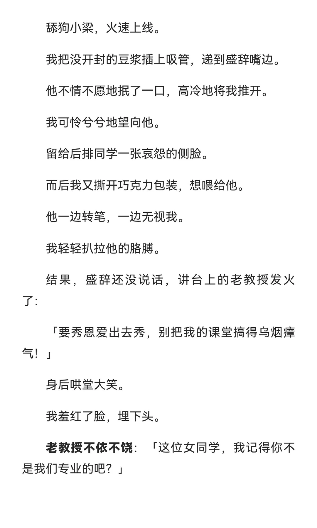 半度玫瑰