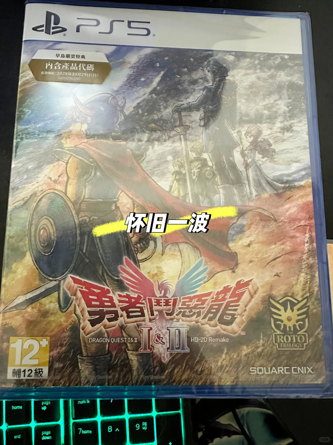 华丽的冒险