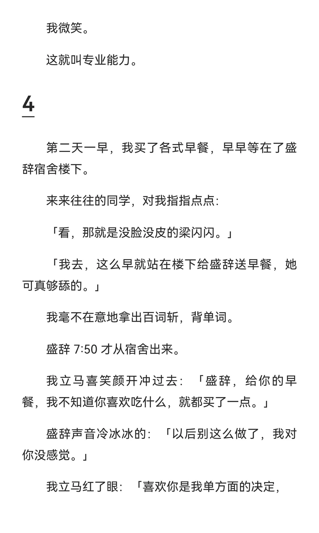 半度玫瑰