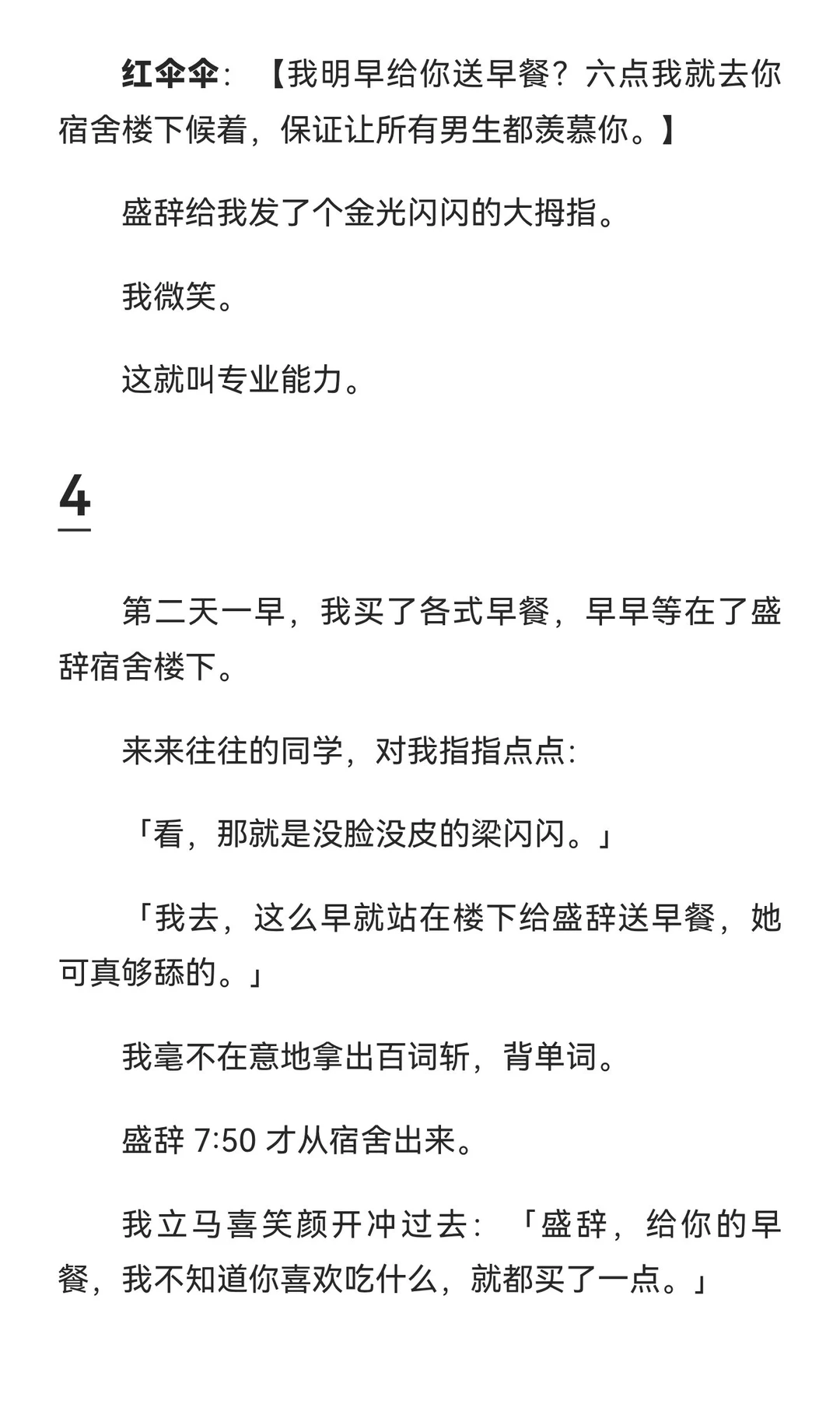 半度玫瑰