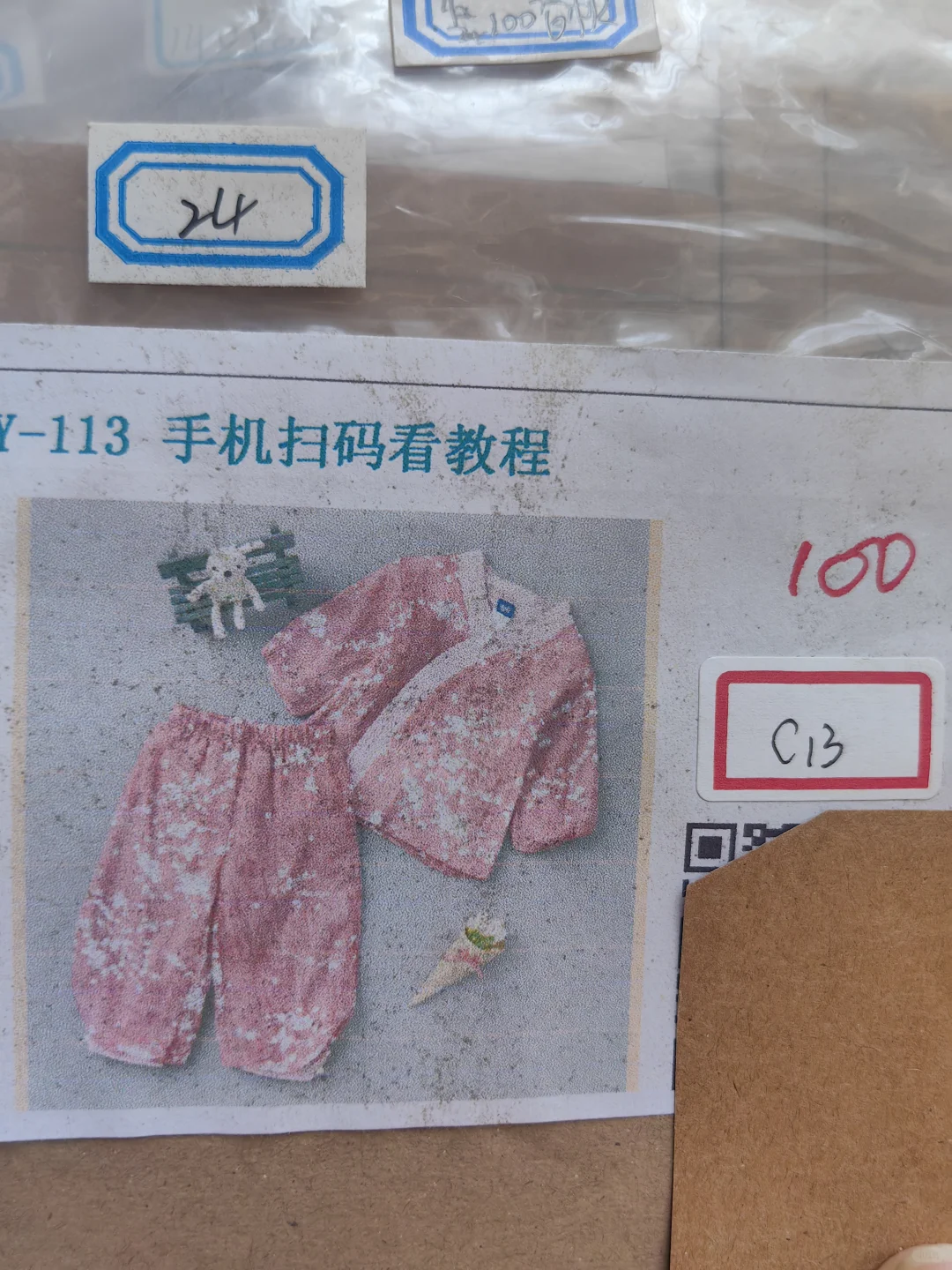 女宝衣服纸样