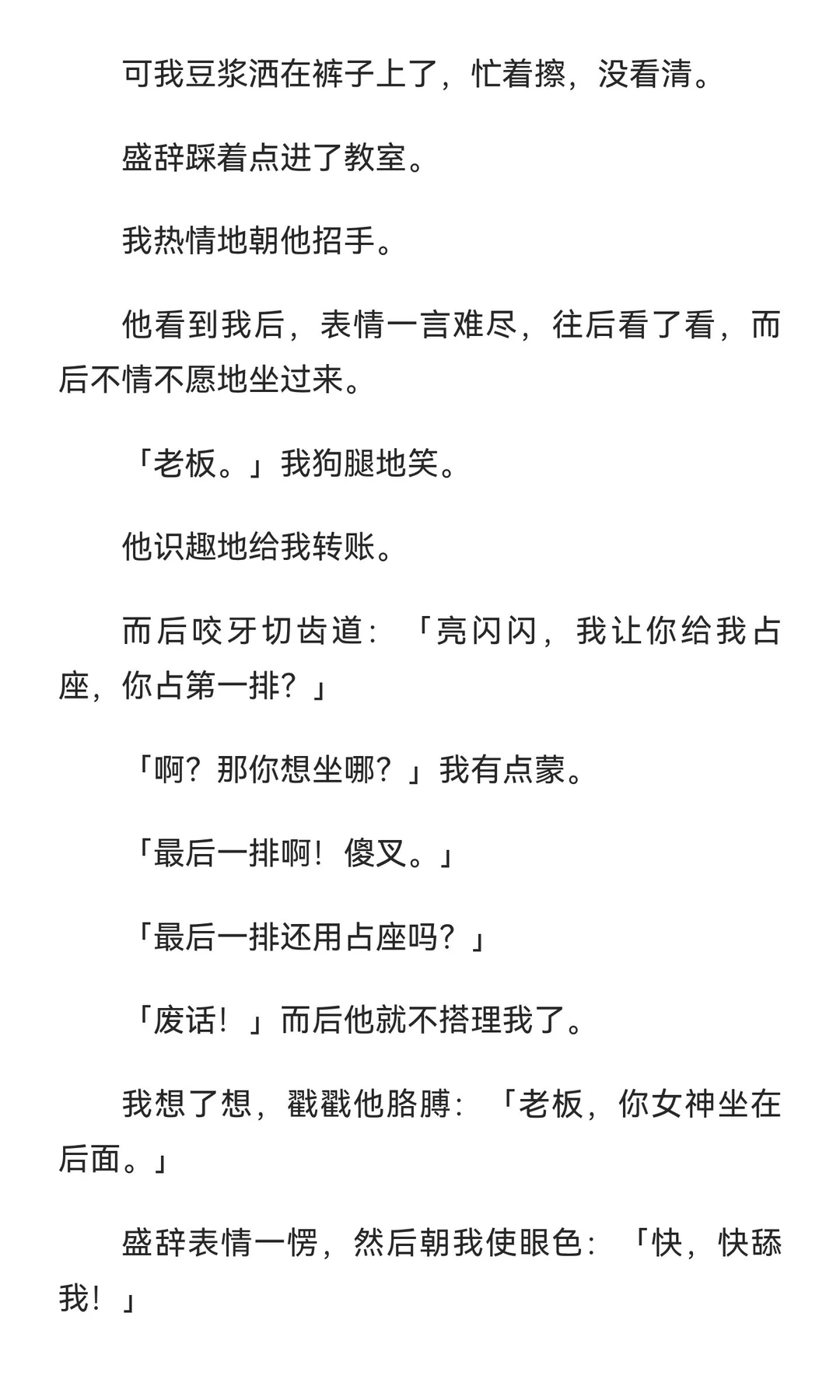 半度玫瑰