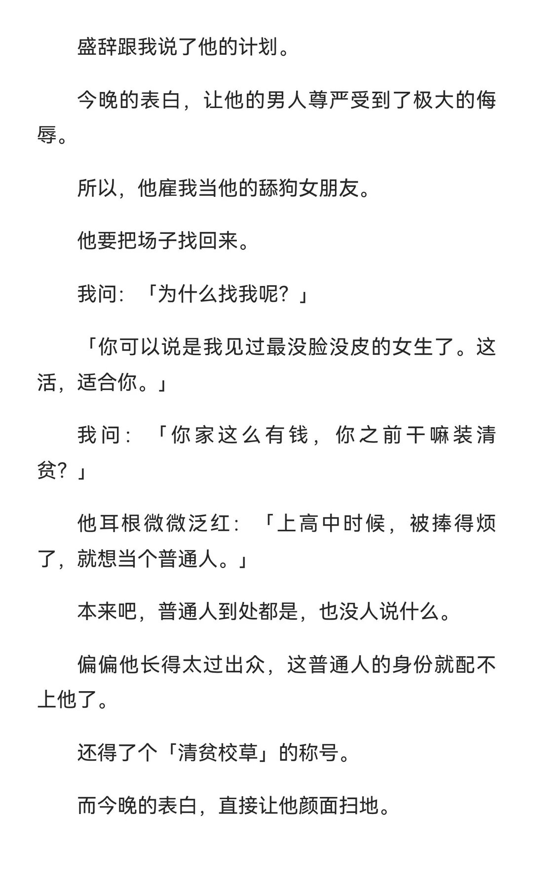 半度玫瑰