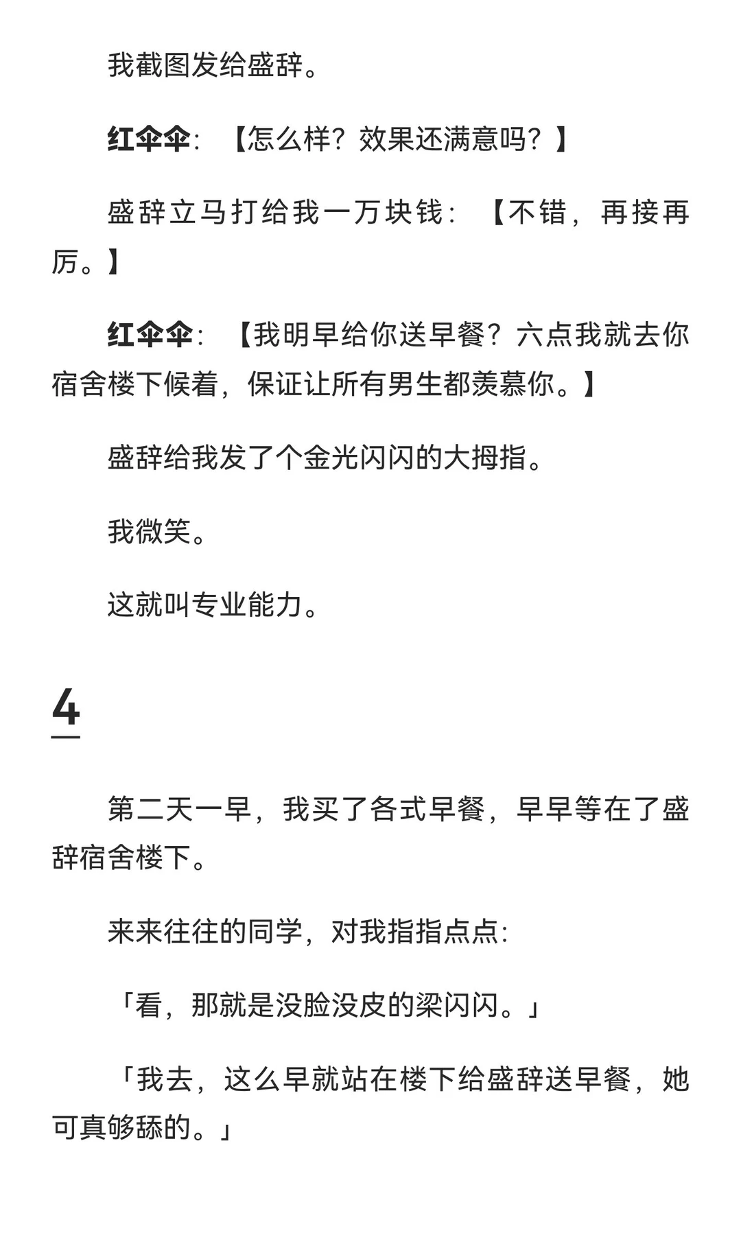 半度玫瑰