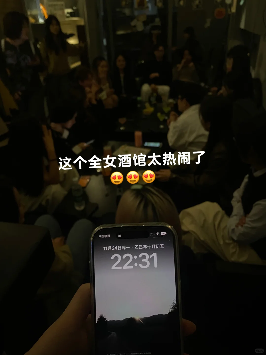 广州全女酒馆