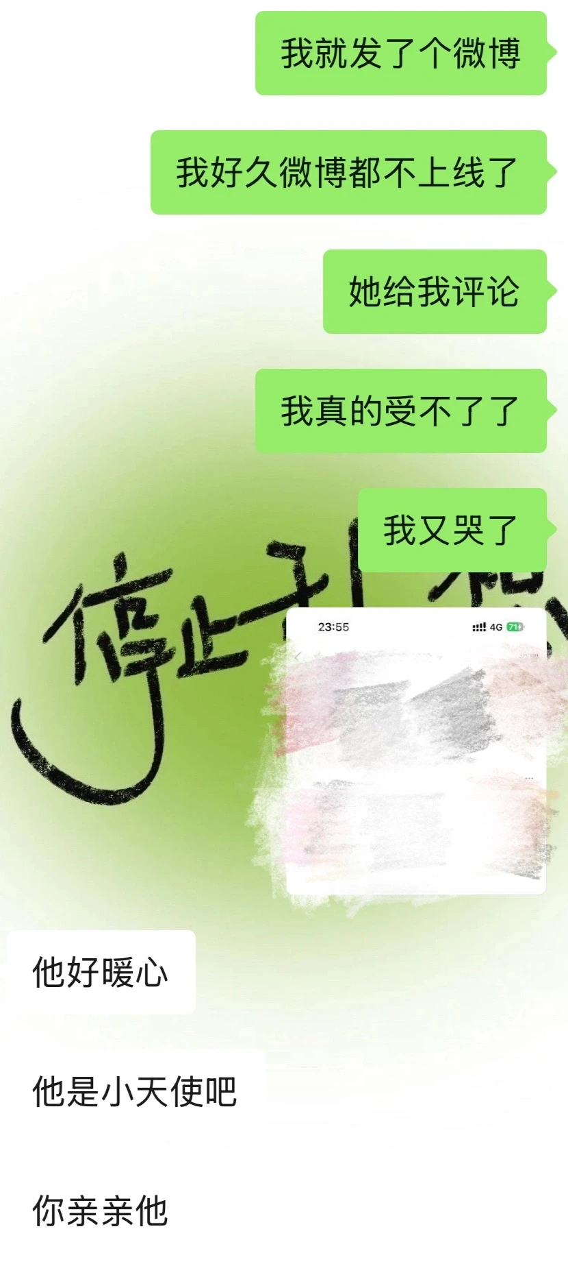 她是天使